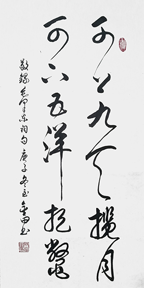 林金田作品19《可上九天揽月 可下五洋捉鳖》